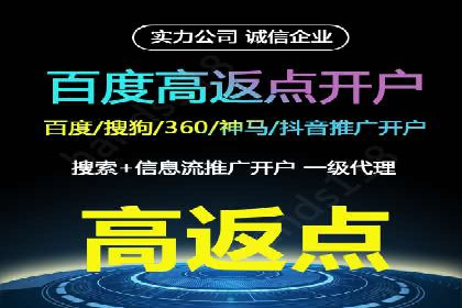 信息流广告开户全流程实操案例